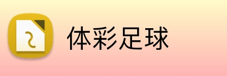 体彩足球 Logo